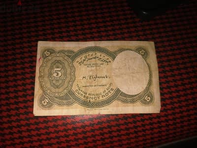 شلن ورق اصدار 1940