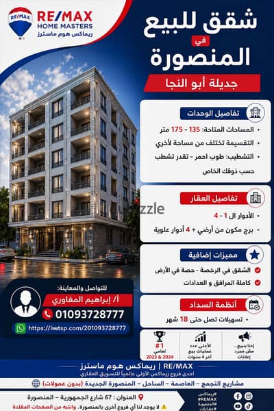 Apartment for sale in Mansoura - Jadila Abu Al-Najaa
