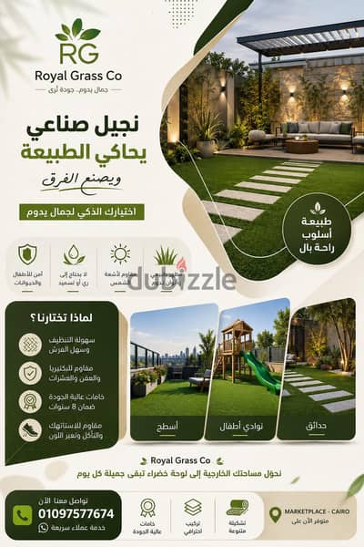 نجيل صناعي ولاندسكيب وملاعب تركي وهولندي مقاوم لاشعه الشمس والحرارة