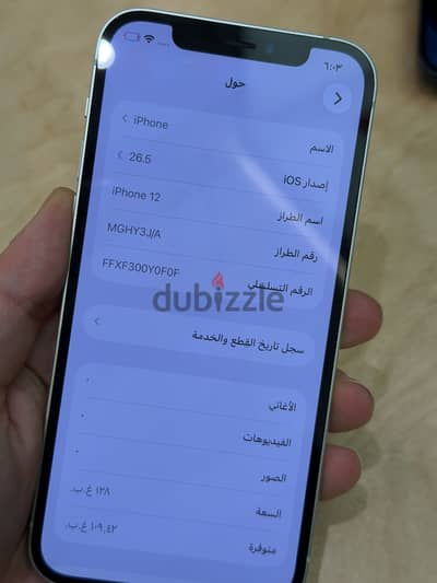 آبل - آيفون 12