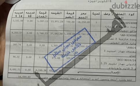 تكيفات شارب ٣ و ٢. ٢٥ حصان انفرتر جديد