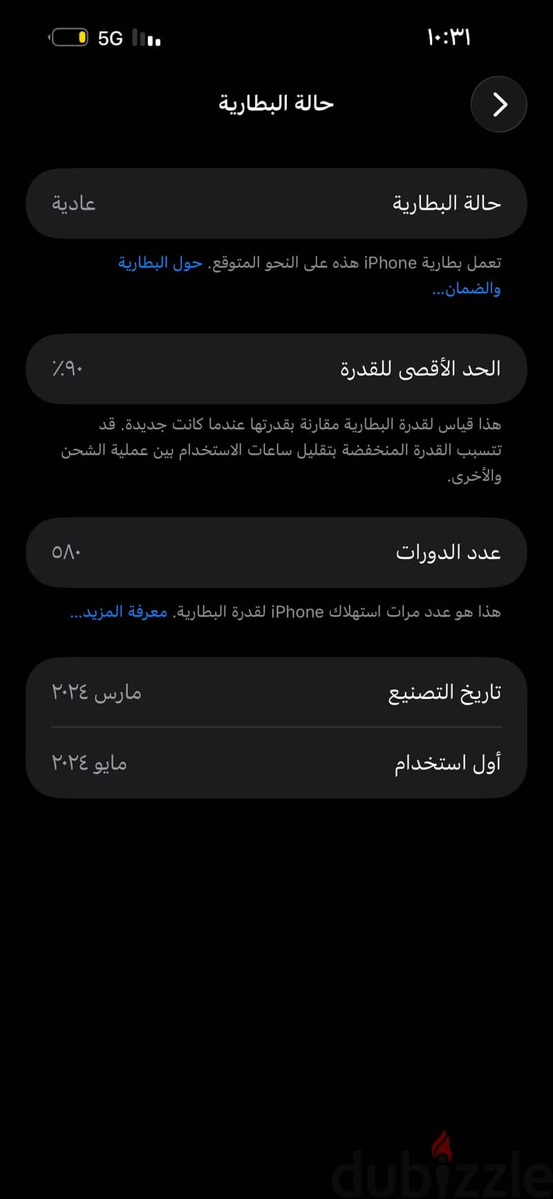 iphone 15 pro max 512 GB 2