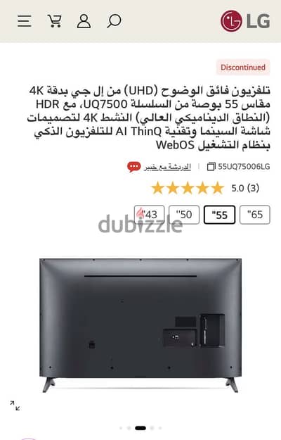 LG 55 inch UHD