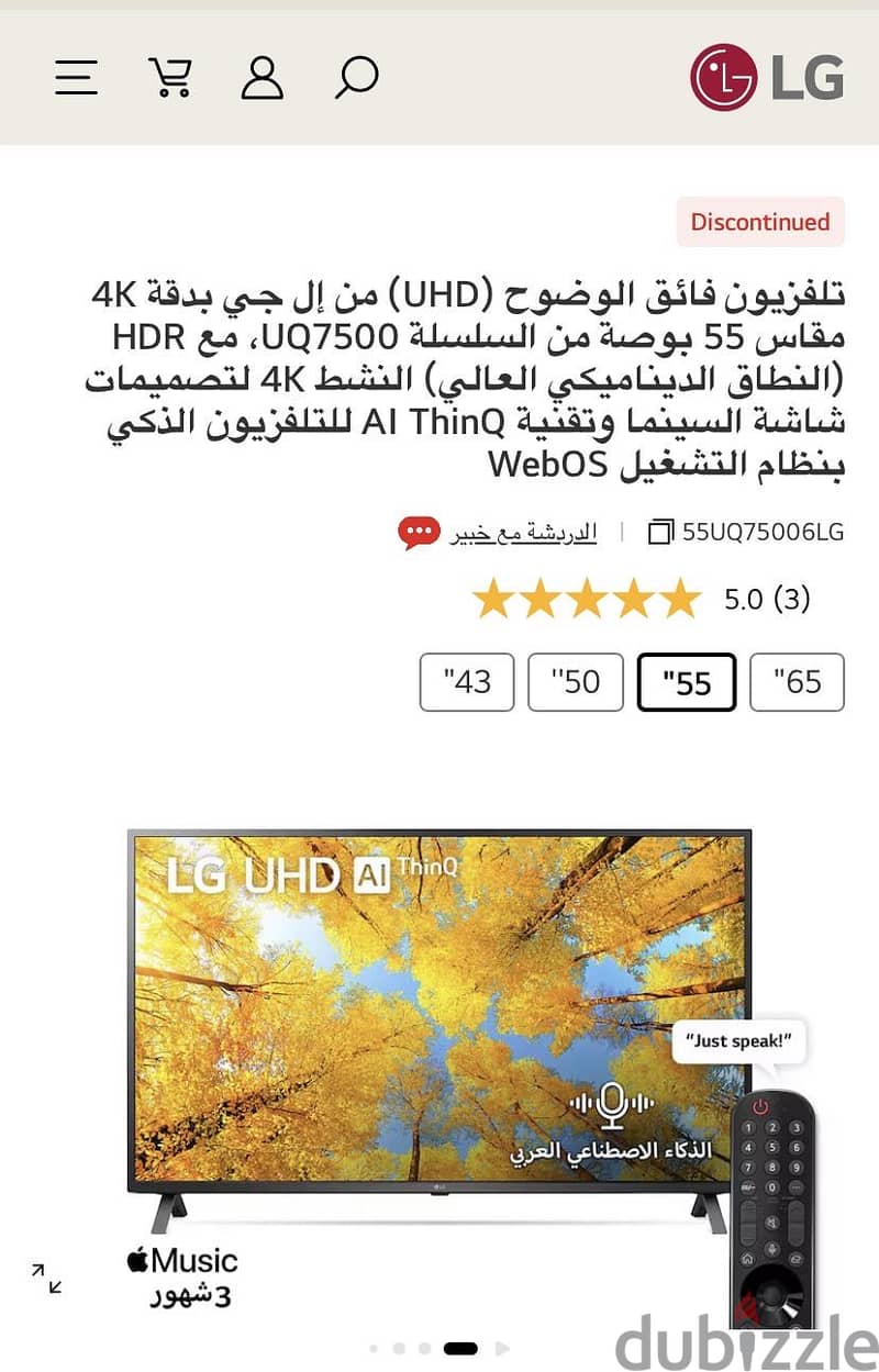 LG 55 inch UHD 1