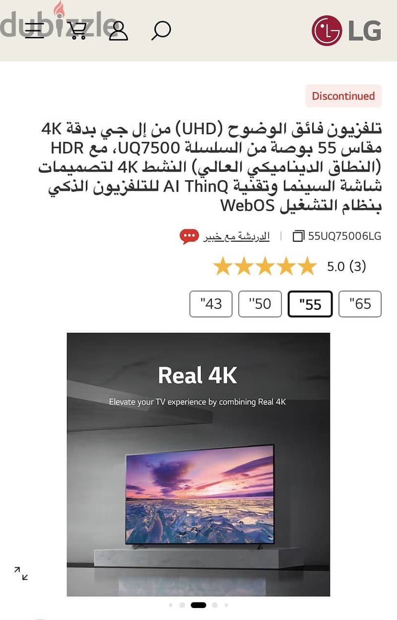 LG 55 inch UHD 2