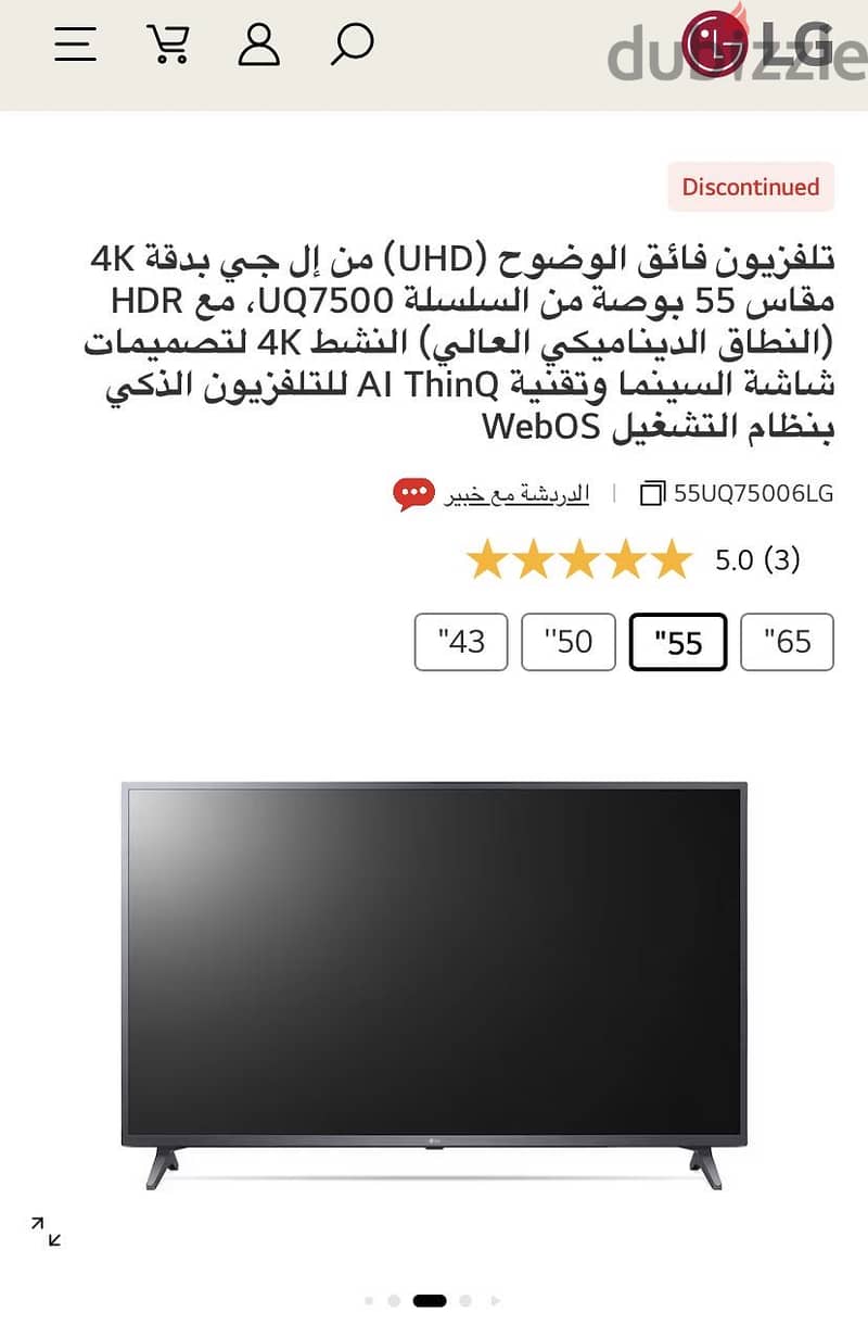 LG 55 inch UHD 3