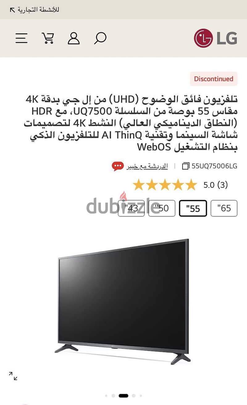 LG 55 inch UHD 4