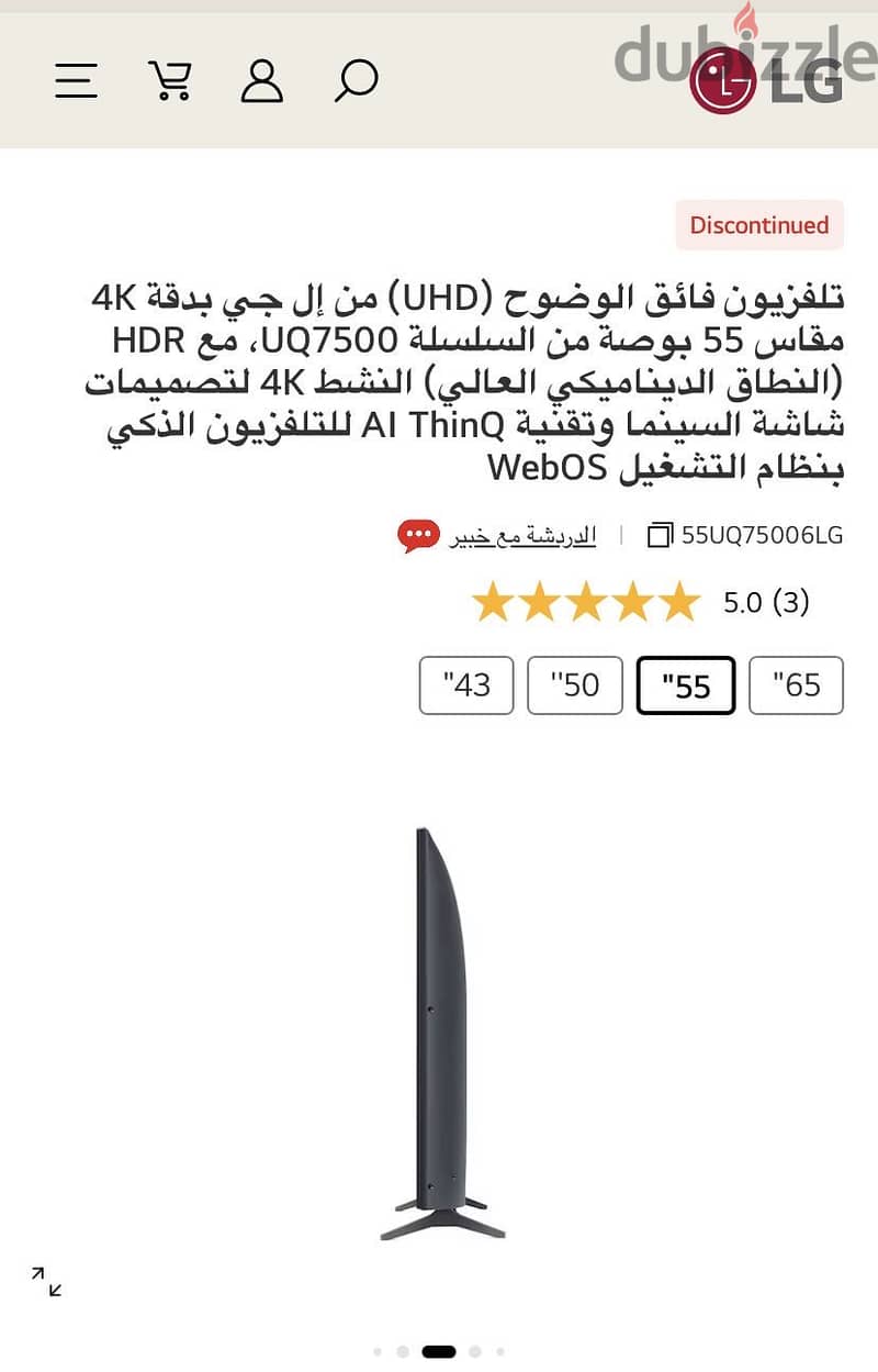 LG 55 inch UHD 5