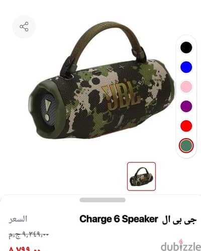 اسبيكر جي بي ال  تشارج 6