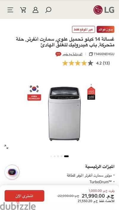 LG top load 14 kg