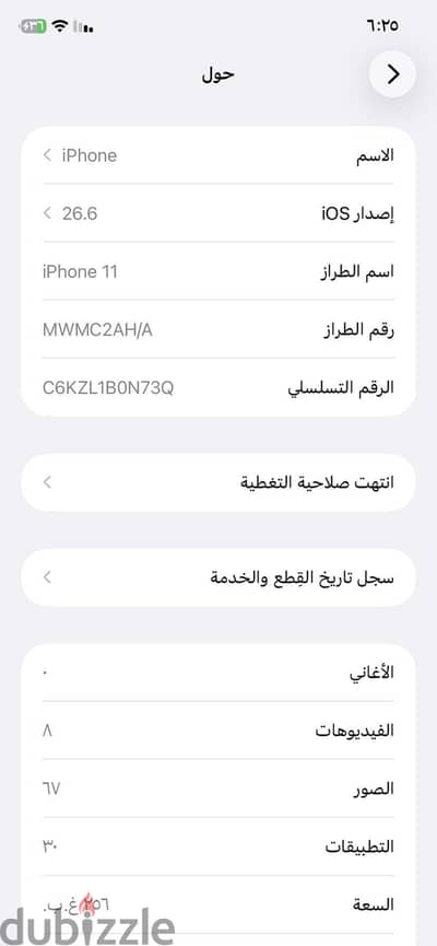 آبل - آيفون 11