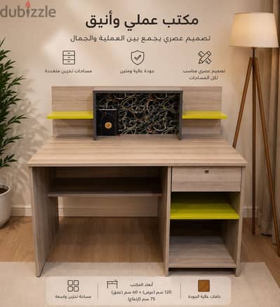 مكتب ممتاز