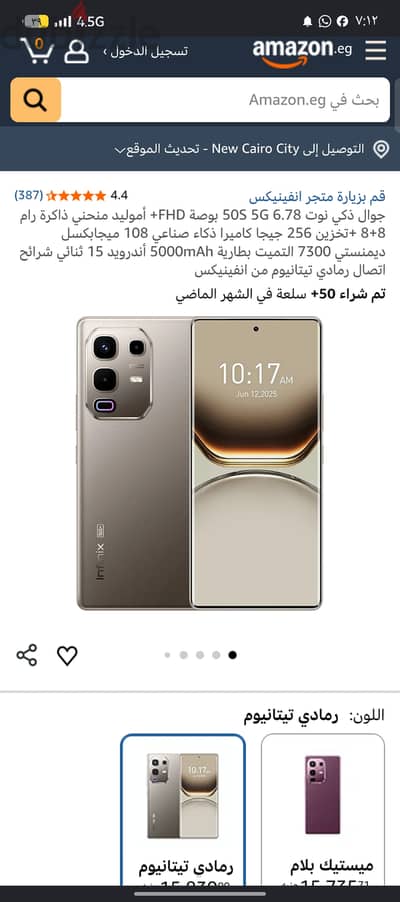 انفنكس للبيع بسرعة لحاجه الفلوس