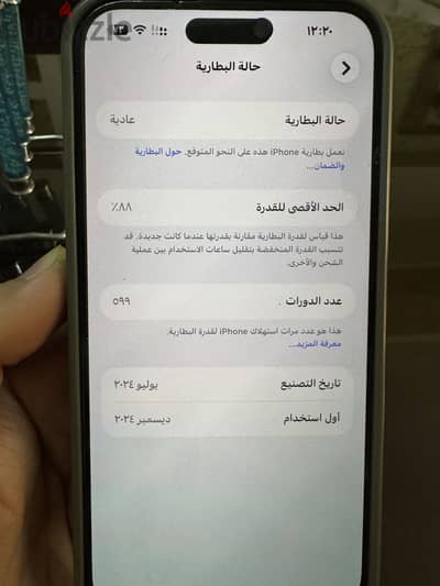 آبل - آيفون 15 بلس آبل - آيفون 15 بلس
