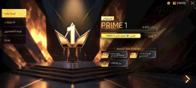 افضل حساب فري فاير