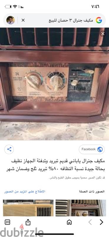 تكييف مستعمل ٣ حصان شباك وارد الكويت