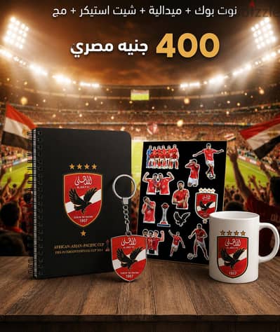 نوت بوك الاهلى و نوت بوك تركيا