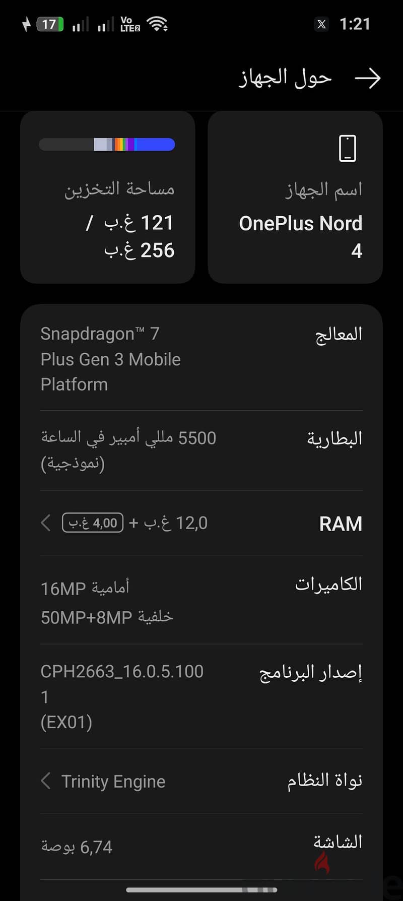 وان بلس نورد 4 4