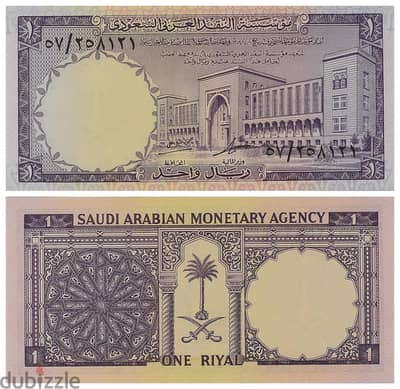ريال الملك  فيصل