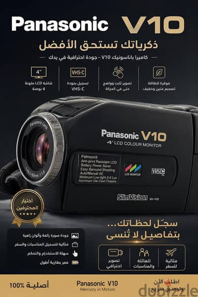 كاميرا Panasonic V10 SlimVision (NV-V10)