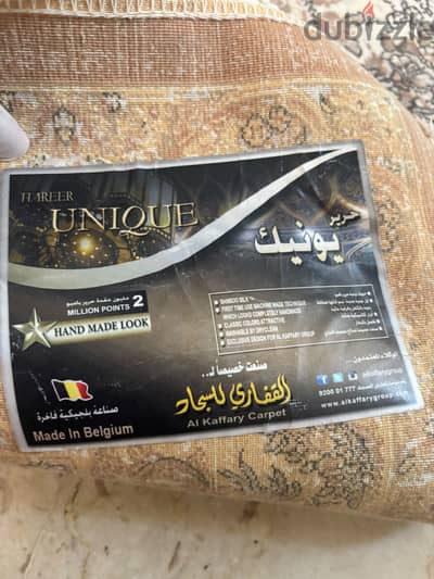 سجادة حرير بلجيكي