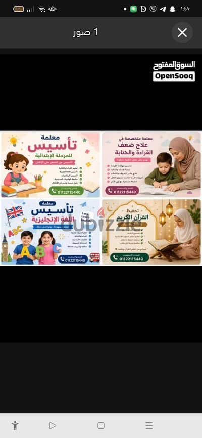 تحفيظ القران والاحاديث للاطفال