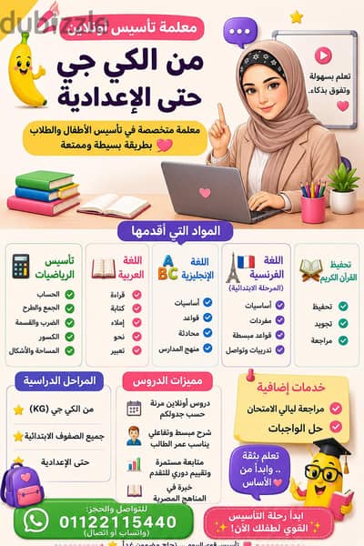 معلمه لغه عربيه. وتأسيس وتربيه اسلاميه online وحضورى