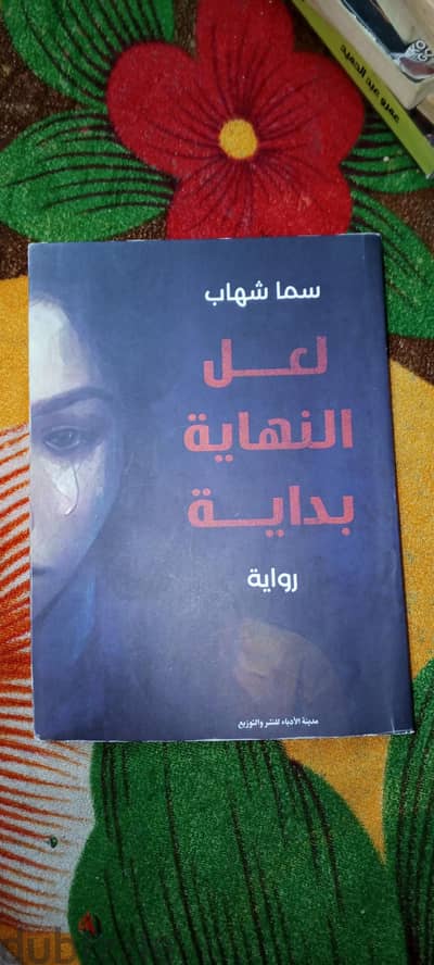 كتاب مستعمل بحاله جيده