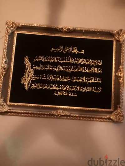 برواز ايه الكرسي