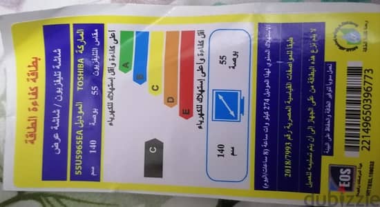 شاشة توشيبا 55 بوصة سمارت