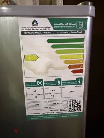 ثلاجه ٨ قدم
