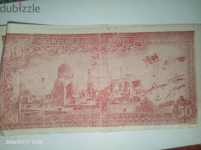 50 جنيه من عهد الملك فاروق لعام 1951