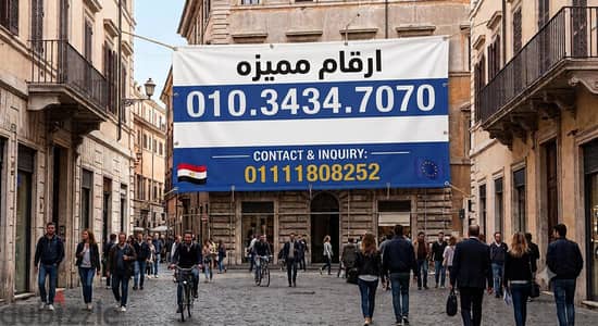 رقم مميز فودافون كارت شحن