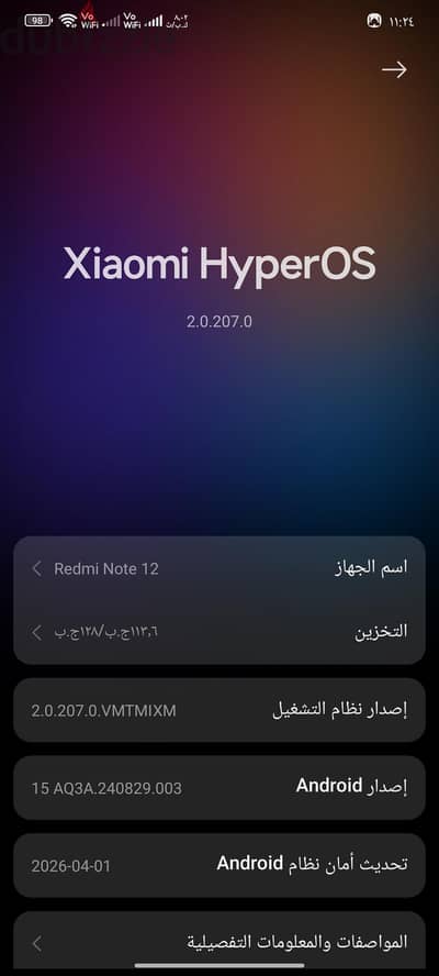 شاومي ريدمي نوت 12