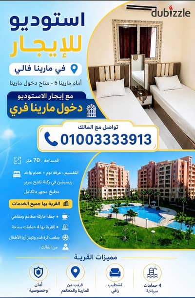 Studio for rent in front of Marina 5 in Marina Valley accessible entrance to Marina accessible entrance to Marassi