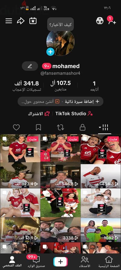 حساب تيك توك للبيع