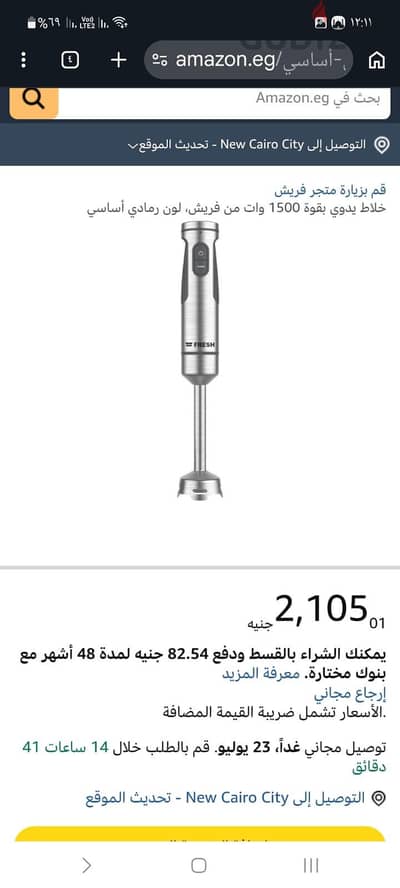 هاند بلندر فريش 1500وات