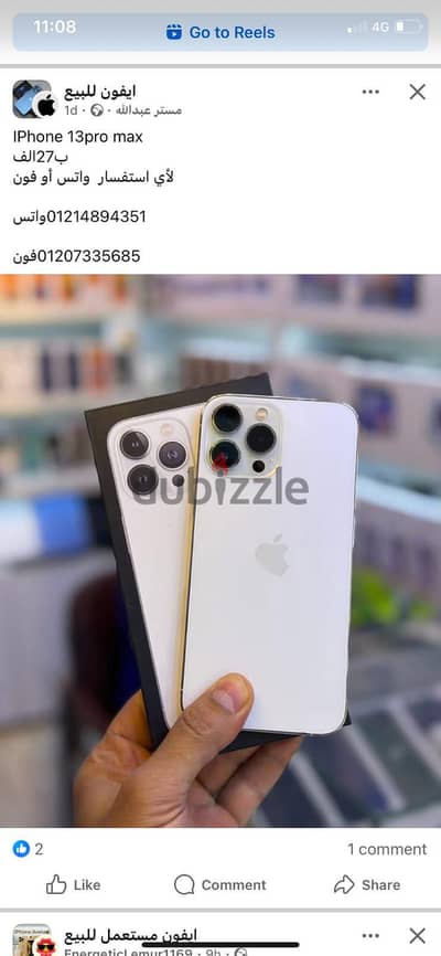 آبل - آيفون 14 برو ماكس