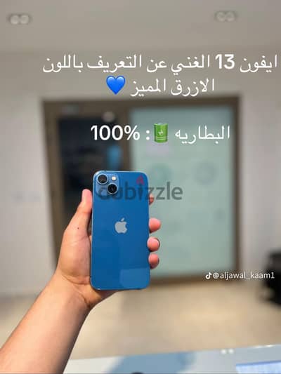 آبل - آيفون 13