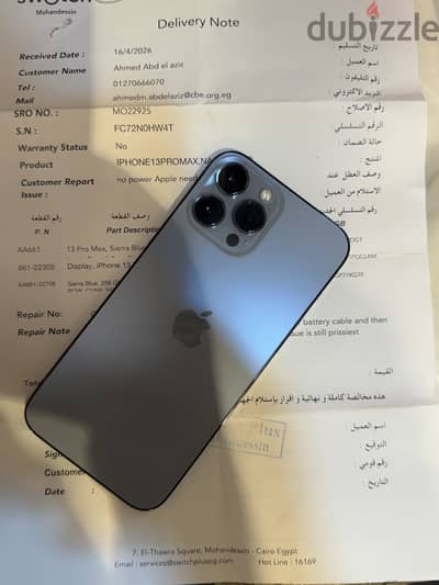 آبل - آيفون 13 برو ماكس