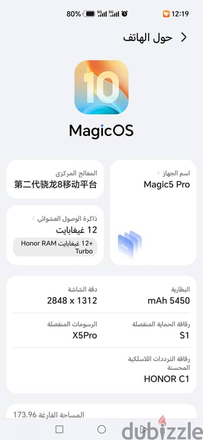 هونر ماجيك 5 برو