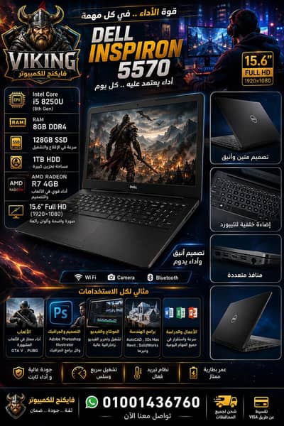 dell Inspiron 5570 جيل ثامن كارت ٤ جيجا