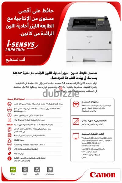 Canon طابعة ليزر اسود