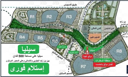 من المالك مباشره استلام فورى تاون سيليا طلعت مصطفى على النهر الأخضر