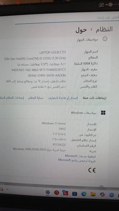 لاب توب