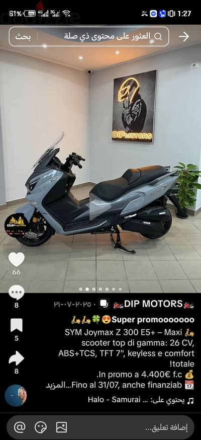 sym joymax 300cc