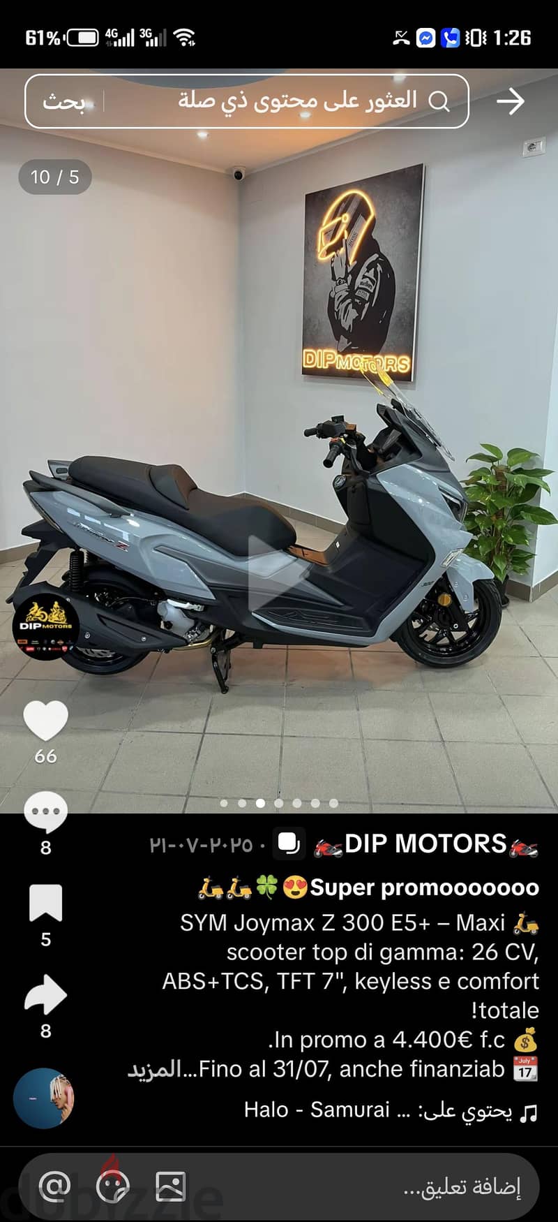 sym joymax 300cc 2