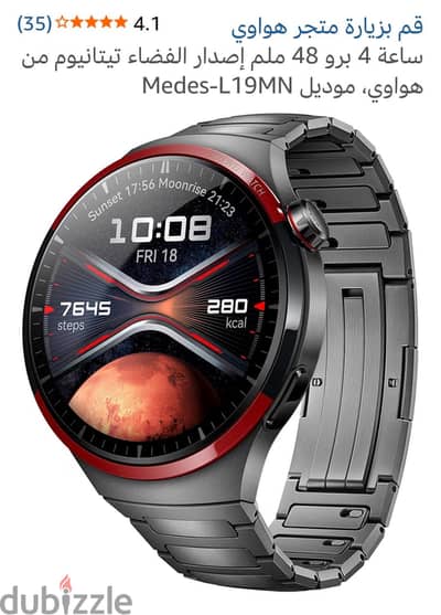 ساعة هيواوي watch 4 pro