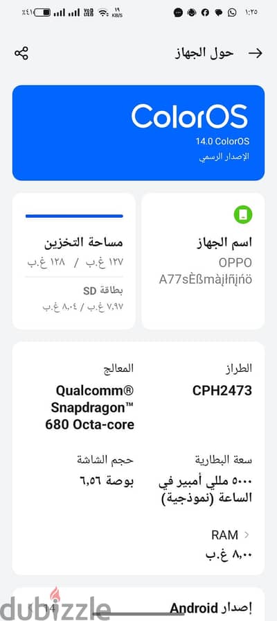 اوبو موديل اخر