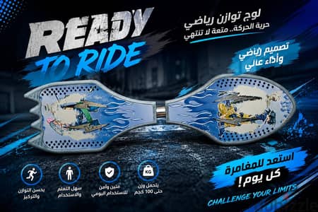 سكيت بورد RipStik بحالة ممتازة